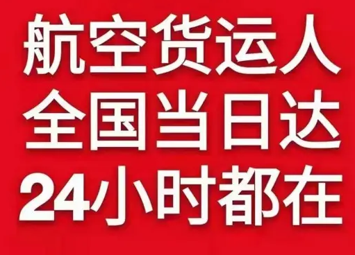 漠河古莲航空物流货物、航空货运:物流行业各岗位招聘