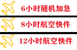 漠河古莲航空物流快递公司,专业空运当天件